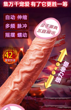 1779165433119-330168520 Female Adult Sex Toy - Automated Dildo
